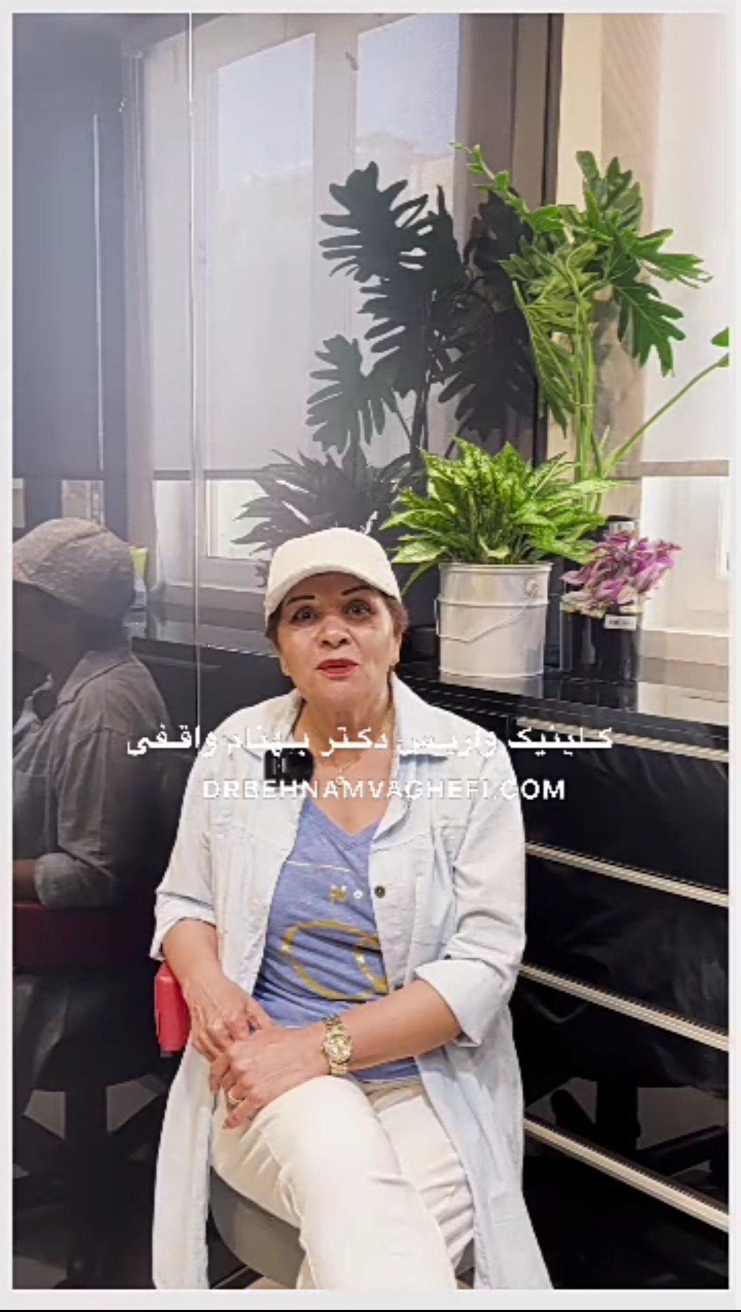 رضایت بیمار ساکن تورنتو کانادا